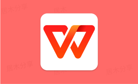 WPS Office 电信定制版_12.8.2.18205
